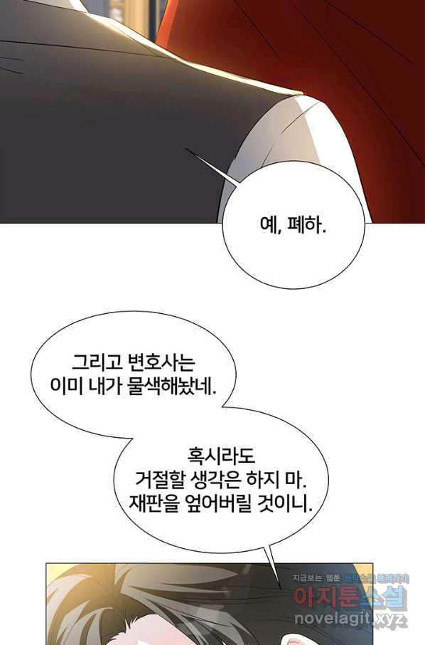 당신의 후회는 받지 않겠습니다 44화 - 웹툰 이미지 21