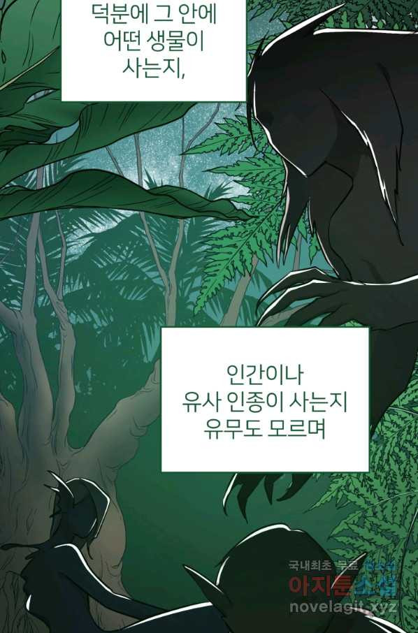 정령왕의 딸 106화(시즌3) - 웹툰 이미지 25