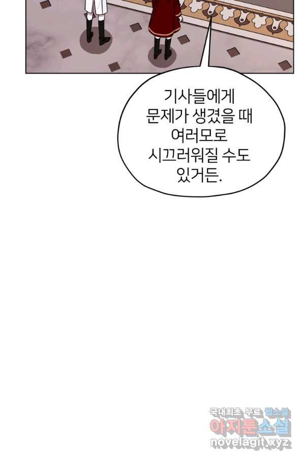 정령왕의 딸 106화(시즌3) - 웹툰 이미지 46