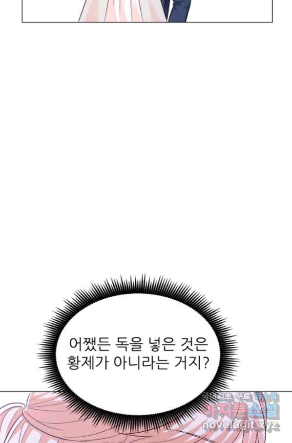 악역도 귀찮아서 35화 - 웹툰 이미지 66