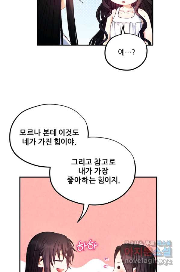 태양의 주인 87화 - 웹툰 이미지 42