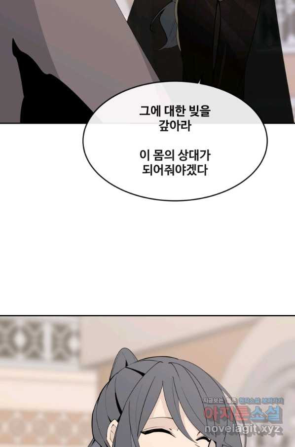 마검왕 308화 - 웹툰 이미지 4