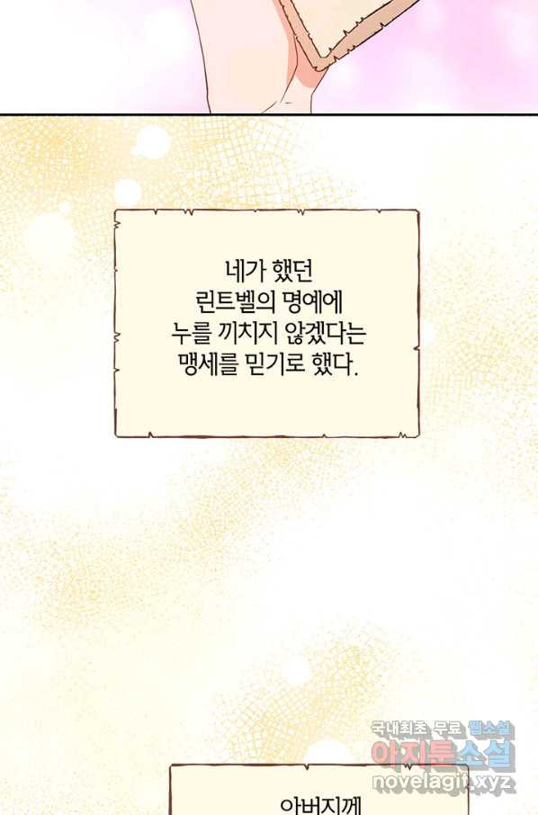 제니스 21화 - 웹툰 이미지 28