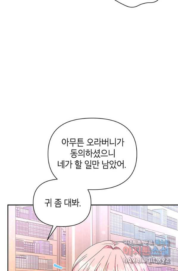 제니스 21화 - 웹툰 이미지 34