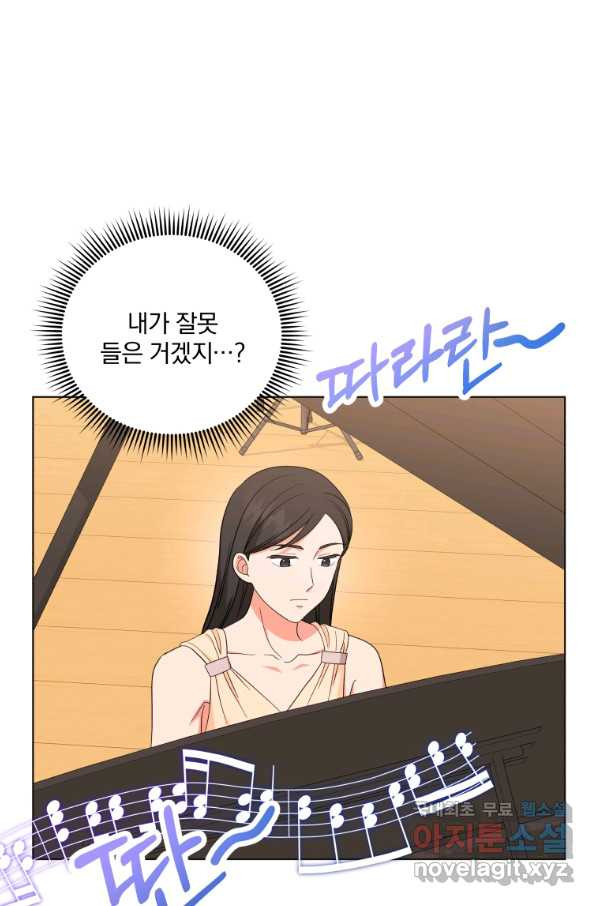 내 딸은 음악천재 43화 - 웹툰 이미지 4