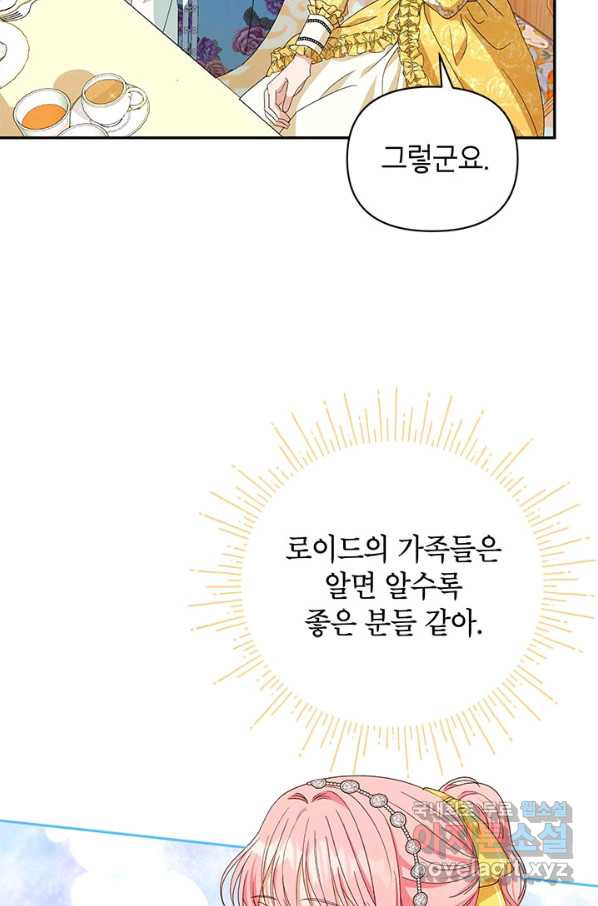 제니스 21화 - 웹툰 이미지 67