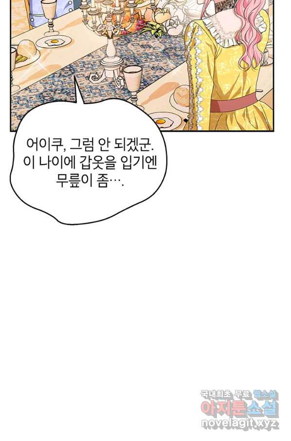 제니스 21화 - 웹툰 이미지 72