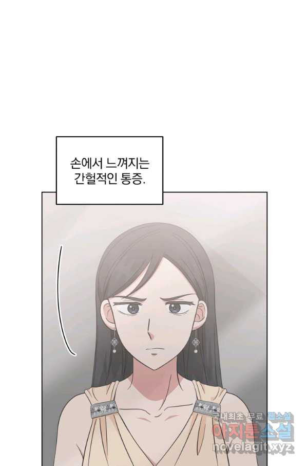 내 딸은 음악천재 43화 - 웹툰 이미지 55