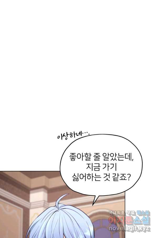 정령왕의 딸 107화 - 웹툰 이미지 21