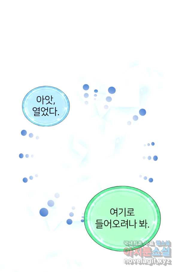 정령왕의 딸 107화 - 웹툰 이미지 64