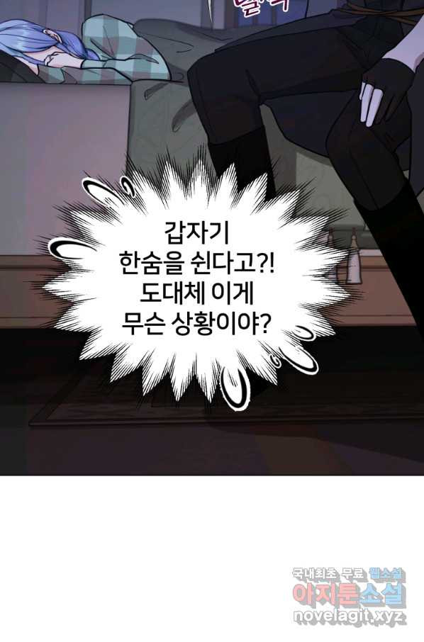 정령왕의 딸 107화 - 웹툰 이미지 81