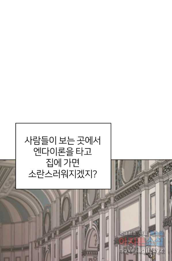 정령왕의 딸 108화 - 웹툰 이미지 70