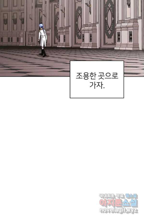 정령왕의 딸 108화 - 웹툰 이미지 71