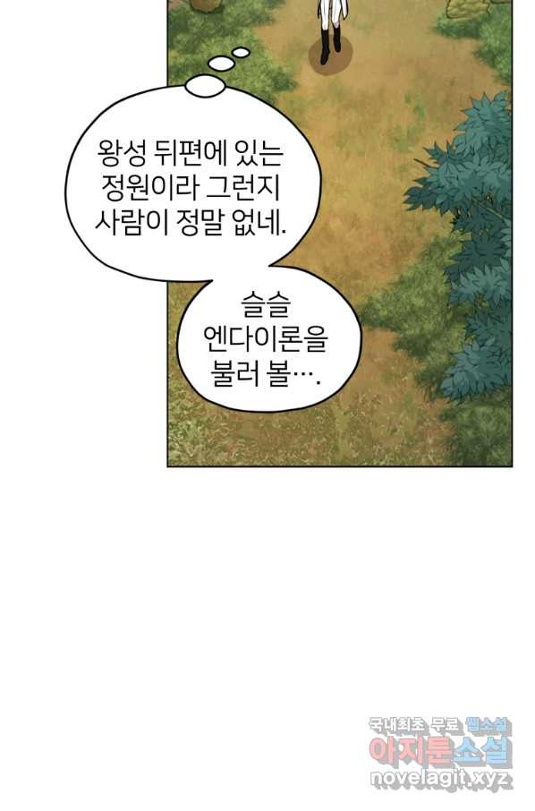 정령왕의 딸 108화 - 웹툰 이미지 73