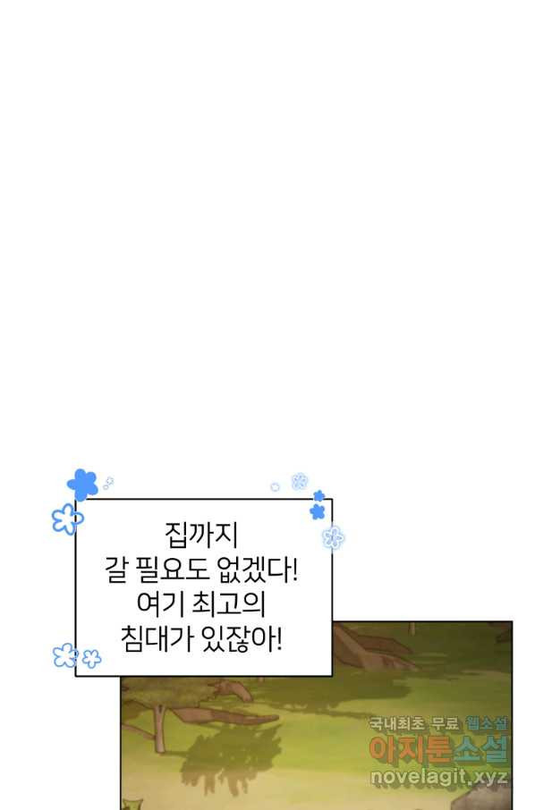 정령왕의 딸 108화 - 웹툰 이미지 75