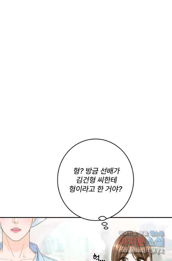 아내를 구하는 4가지 방법 49화 - 웹툰 이미지 2