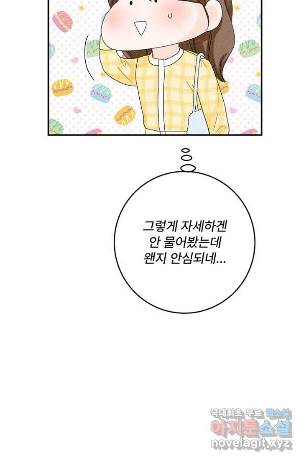 아내를 구하는 4가지 방법 49화 - 웹툰 이미지 9