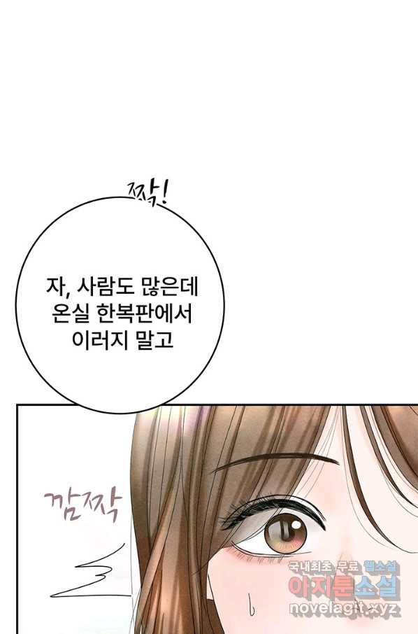 아내를 구하는 4가지 방법 49화 - 웹툰 이미지 26