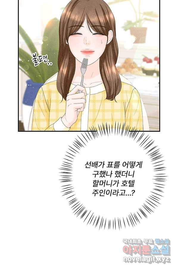 아내를 구하는 4가지 방법 49화 - 웹툰 이미지 34