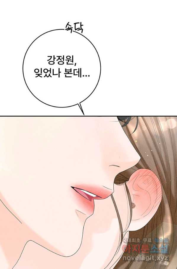 아내를 구하는 4가지 방법 49화 - 웹툰 이미지 106