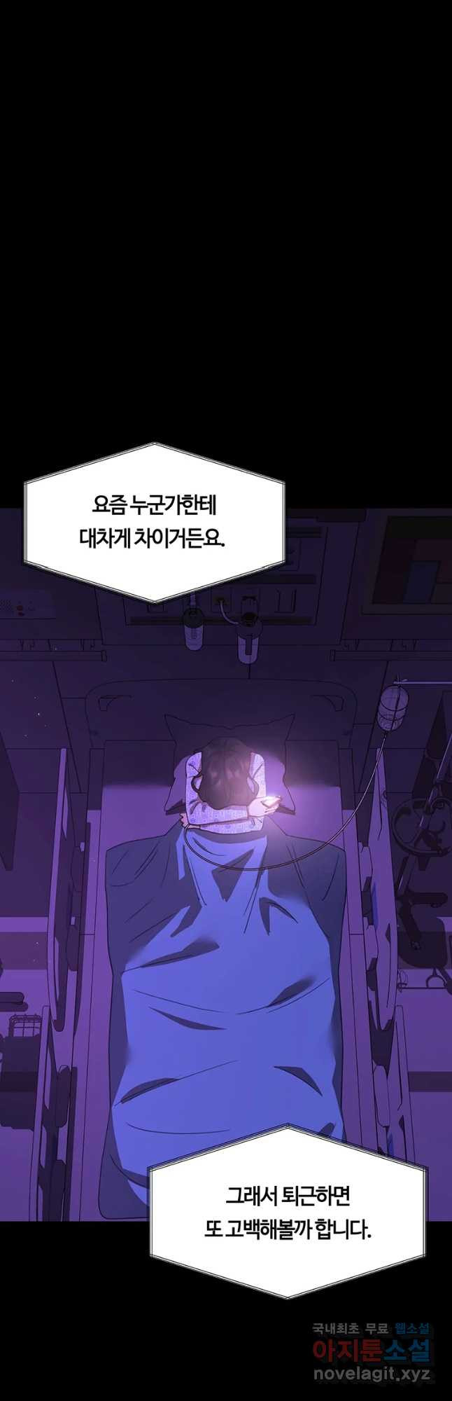 악녀의 데뷔작 38화 - 웹툰 이미지 26