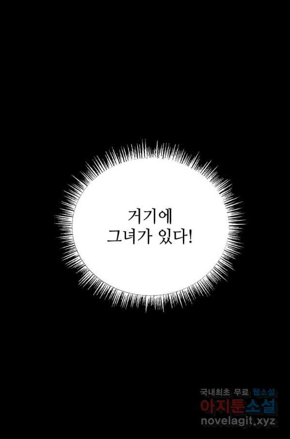 패왕에게 비서가 필요한 이유 66화 - 웹툰 이미지 8