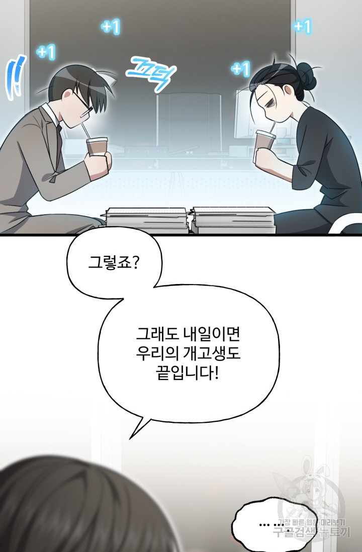 신들의 연애사정 58화 - 웹툰 이미지 40