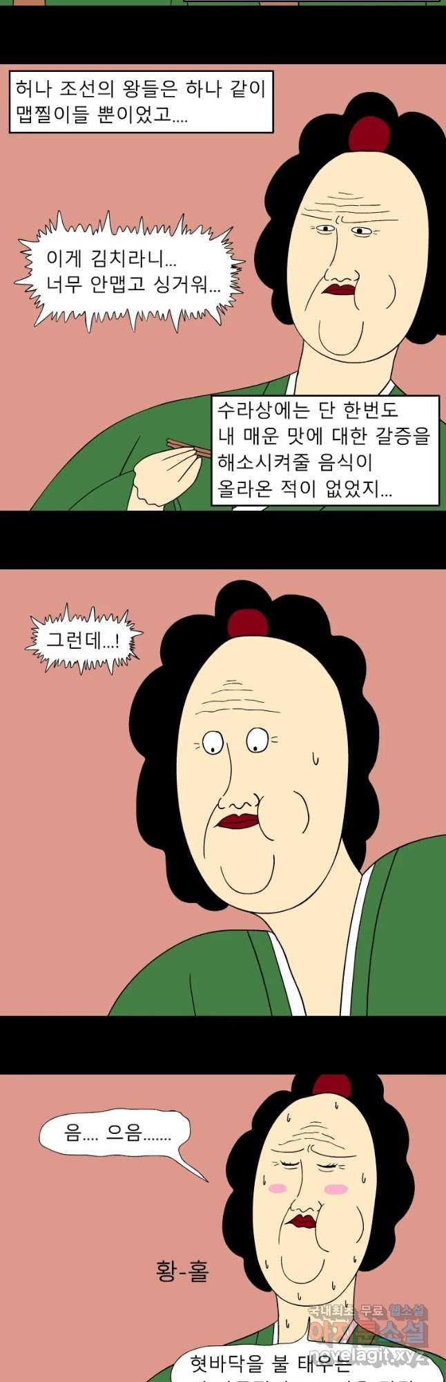 금수친구들 시즌3 17화 뜻 밖의 맵당당이 - 웹툰 이미지 8