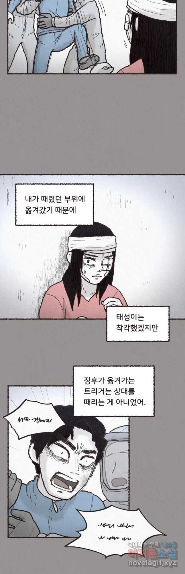 4명 중 1명은 죽는다 5화 고등학생과 식당사장(5) - 웹툰 이미지 8