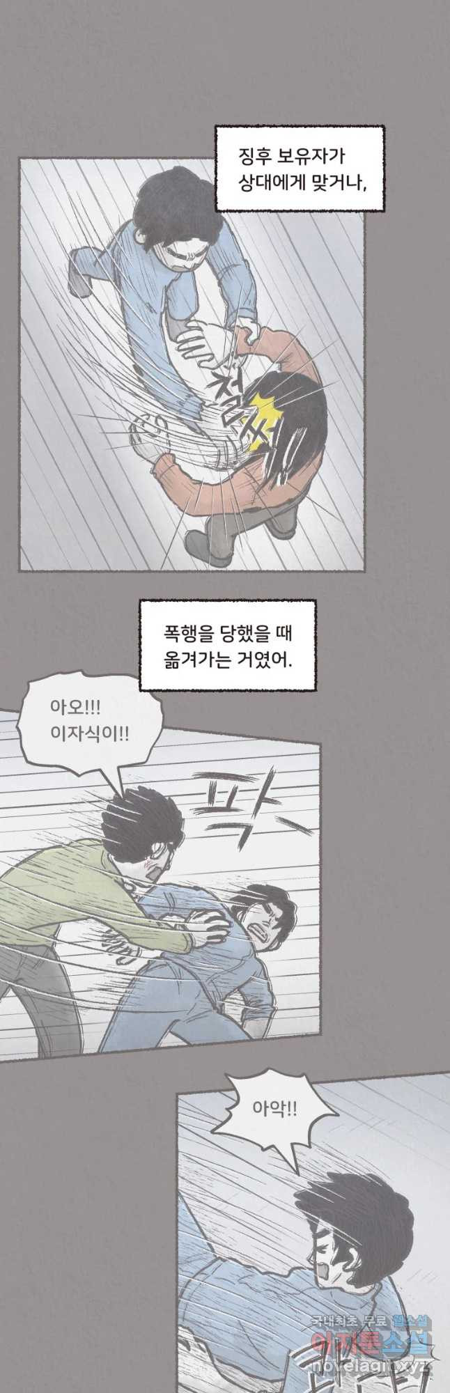 4명 중 1명은 죽는다 5화 고등학생과 식당사장(5) - 웹툰 이미지 9