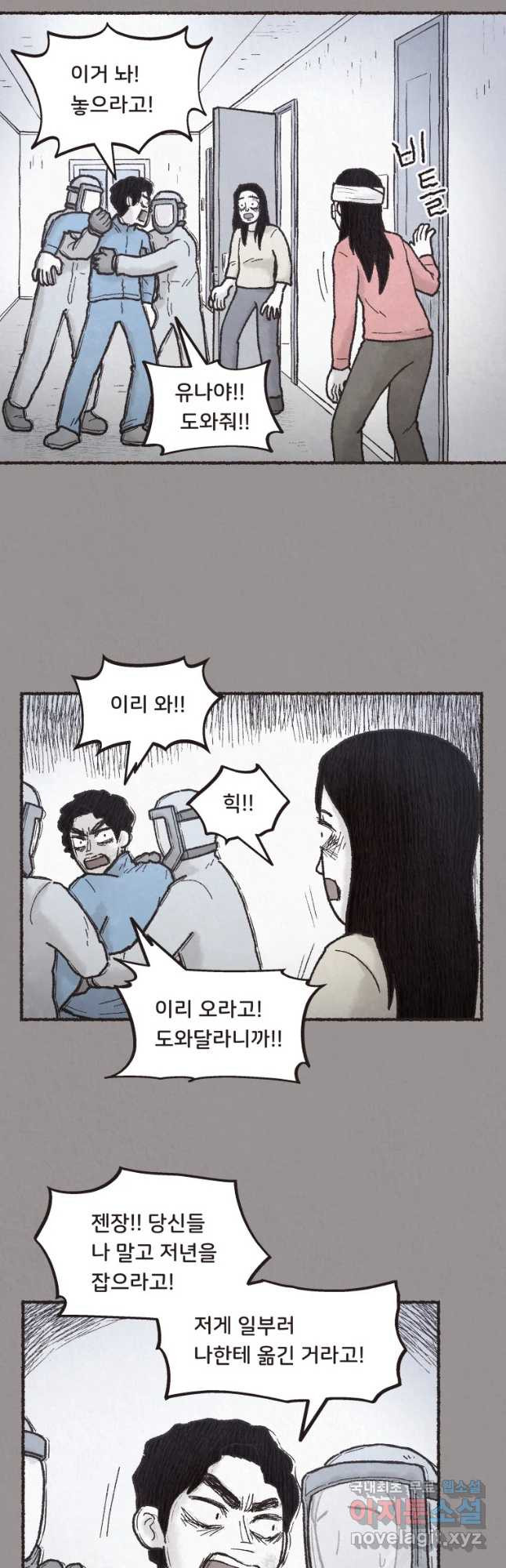 4명 중 1명은 죽는다 5화 고등학생과 식당사장(5) - 웹툰 이미지 11