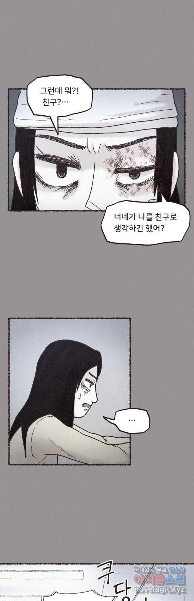 4명 중 1명은 죽는다 5화 고등학생과 식당사장(5) - 웹툰 이미지 36