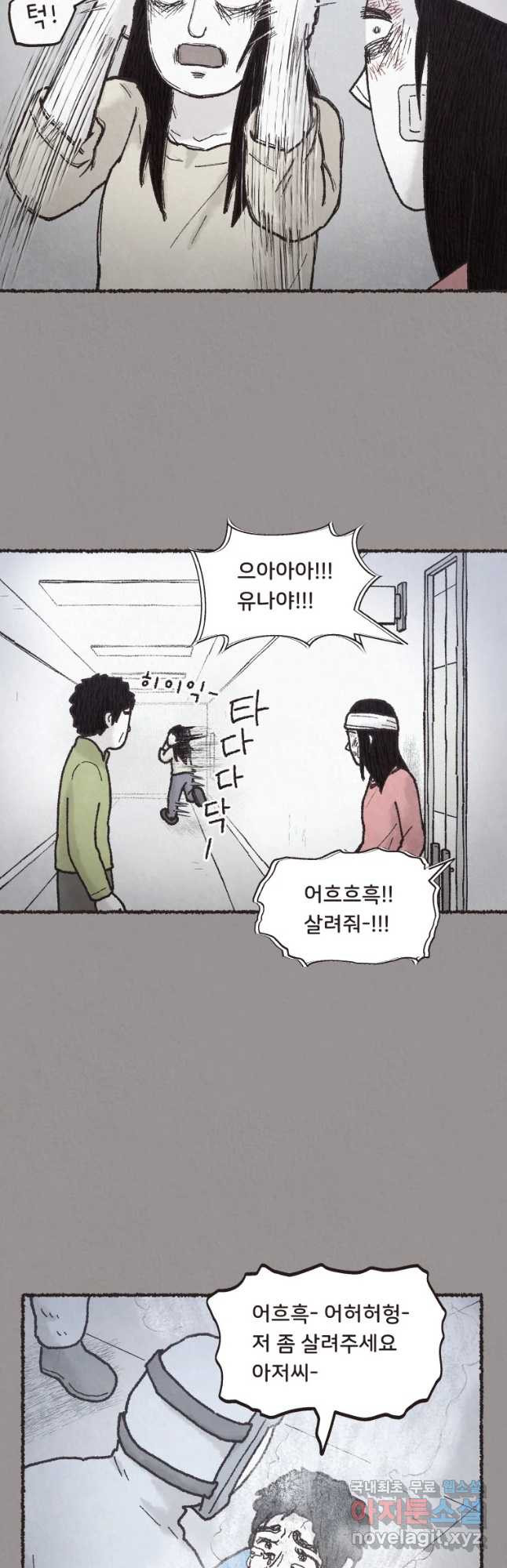 4명 중 1명은 죽는다 5화 고등학생과 식당사장(5) - 웹툰 이미지 38