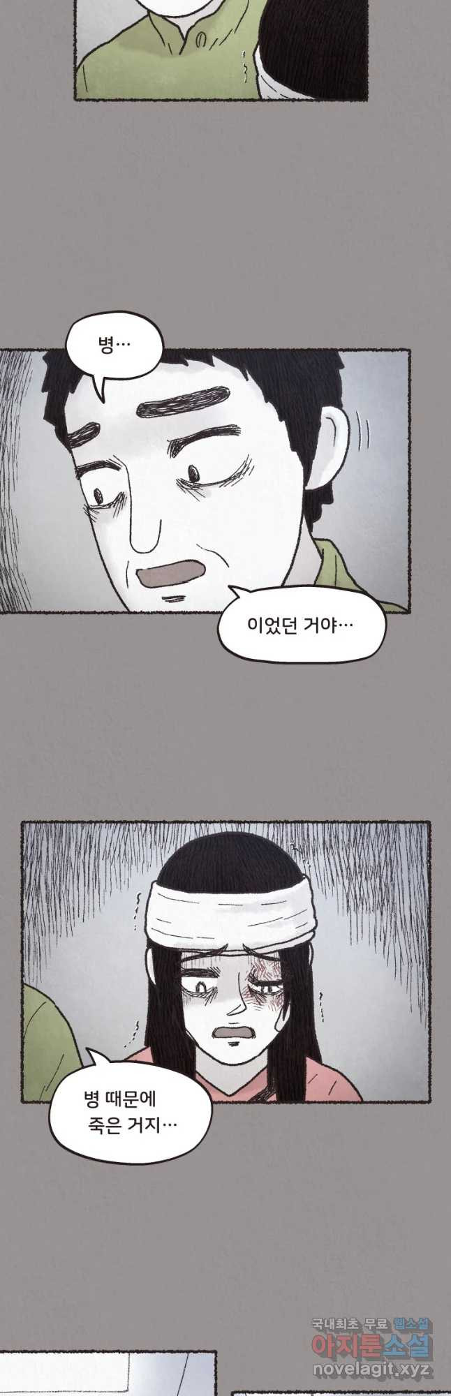 4명 중 1명은 죽는다 5화 고등학생과 식당사장(5) - 웹툰 이미지 48