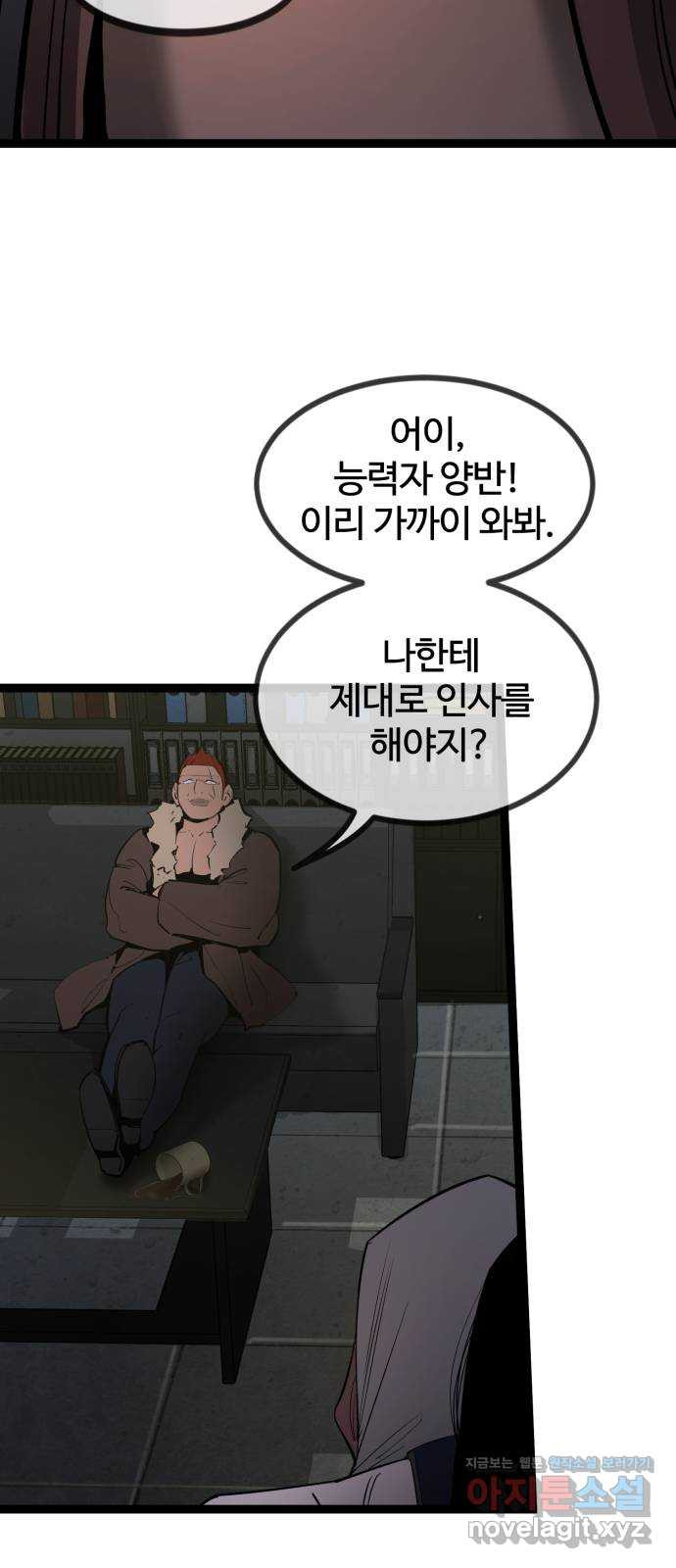 고삼무쌍(네이버) 146화 - 웹툰 이미지 7