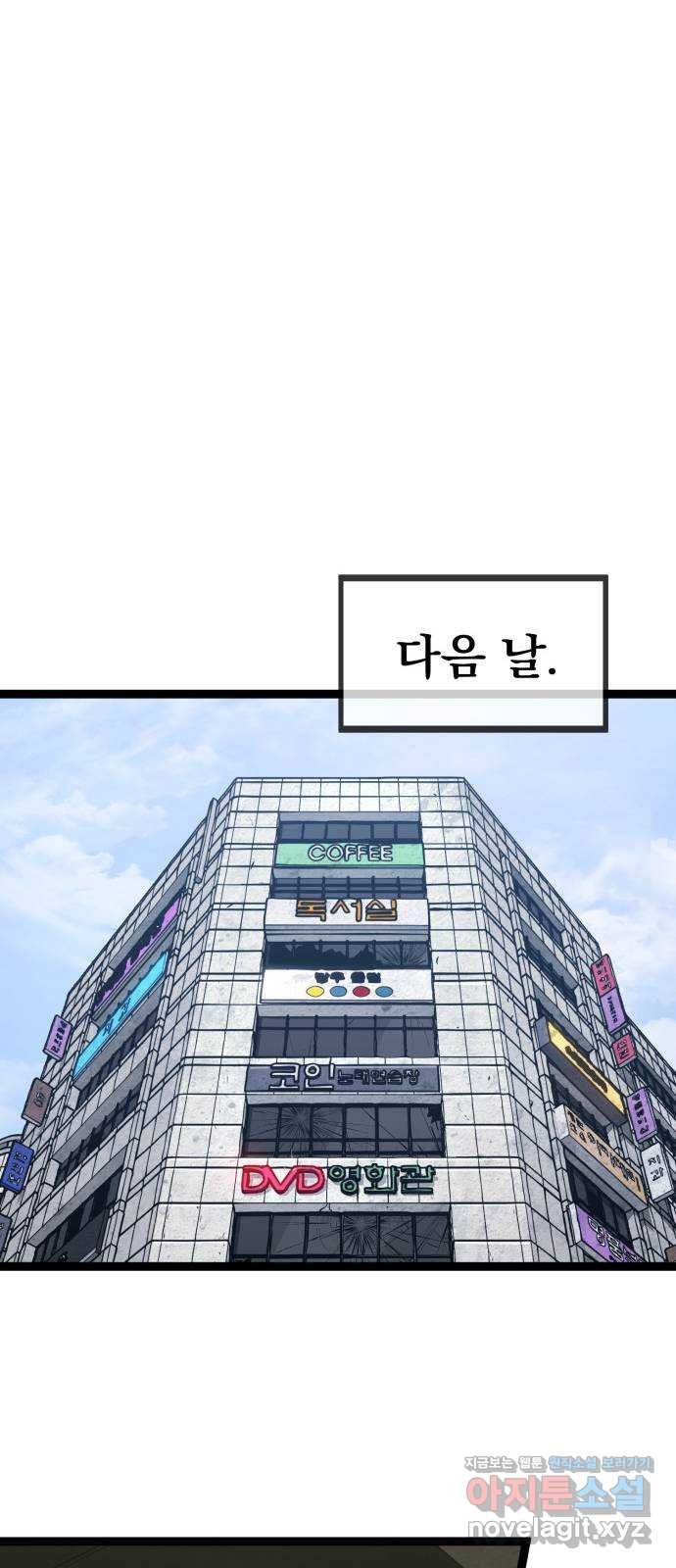 고삼무쌍(네이버) 146화 - 웹툰 이미지 37