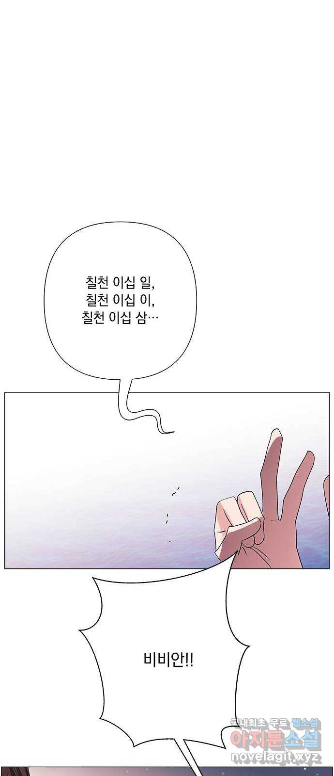 구사일생 로맨스 34화 - 웹툰 이미지 38