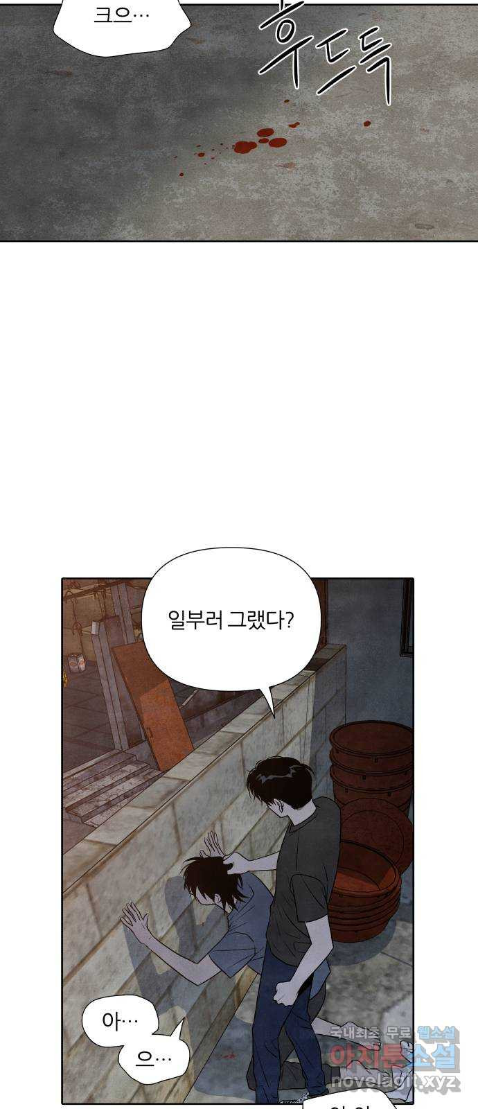 내가 죽기로 결심한 것은 25화 - 웹툰 이미지 10