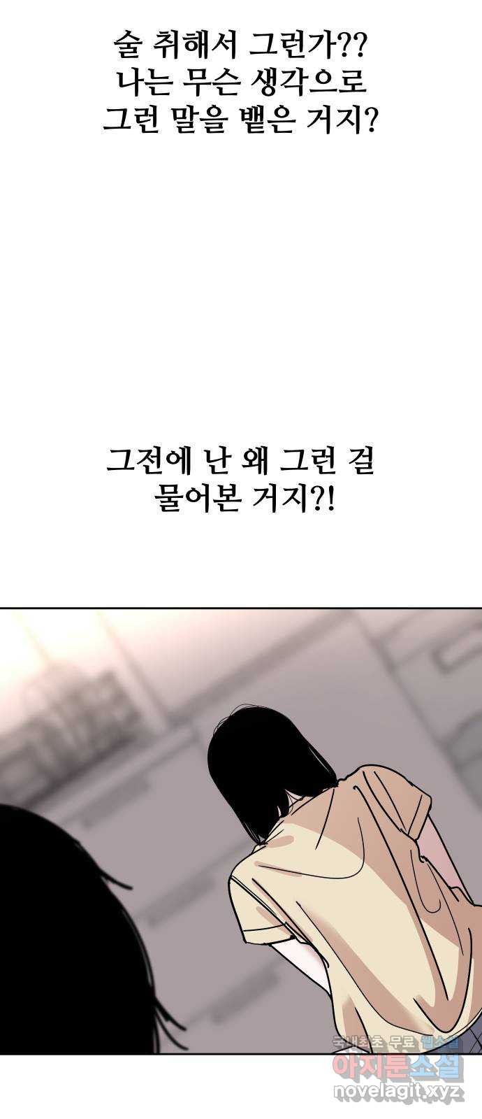 나의 계절 50화 - 웹툰 이미지 9