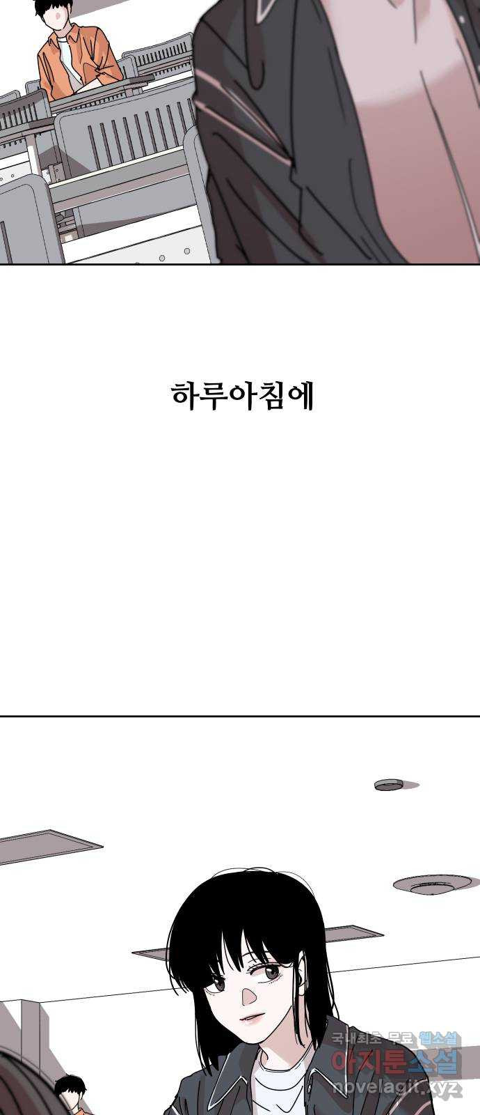 나의 계절 50화 - 웹툰 이미지 47