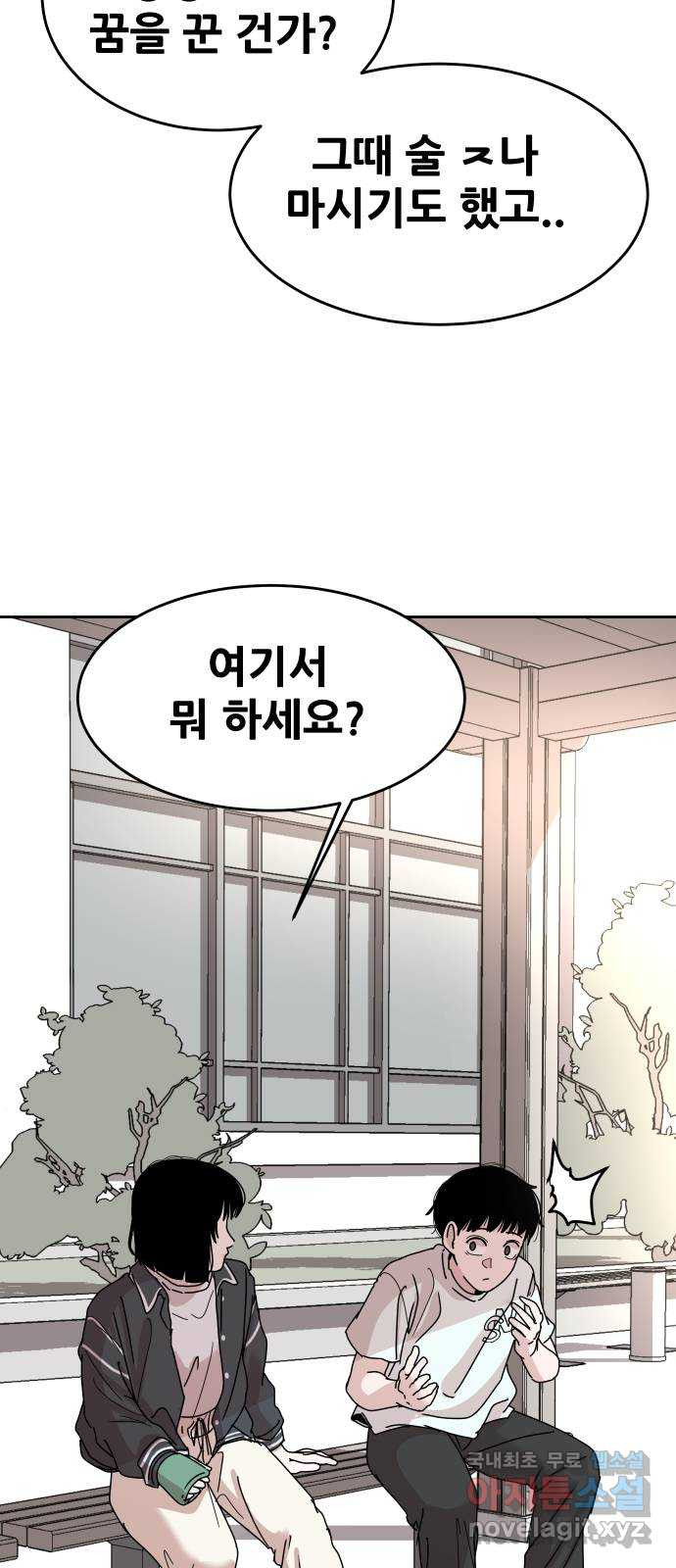 나의 계절 50화 - 웹툰 이미지 55