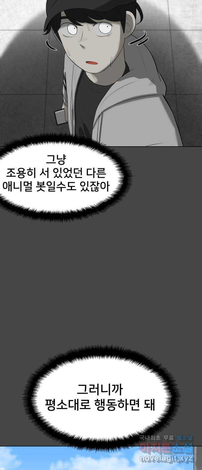 메모리얼 13화 - 웹툰 이미지 33