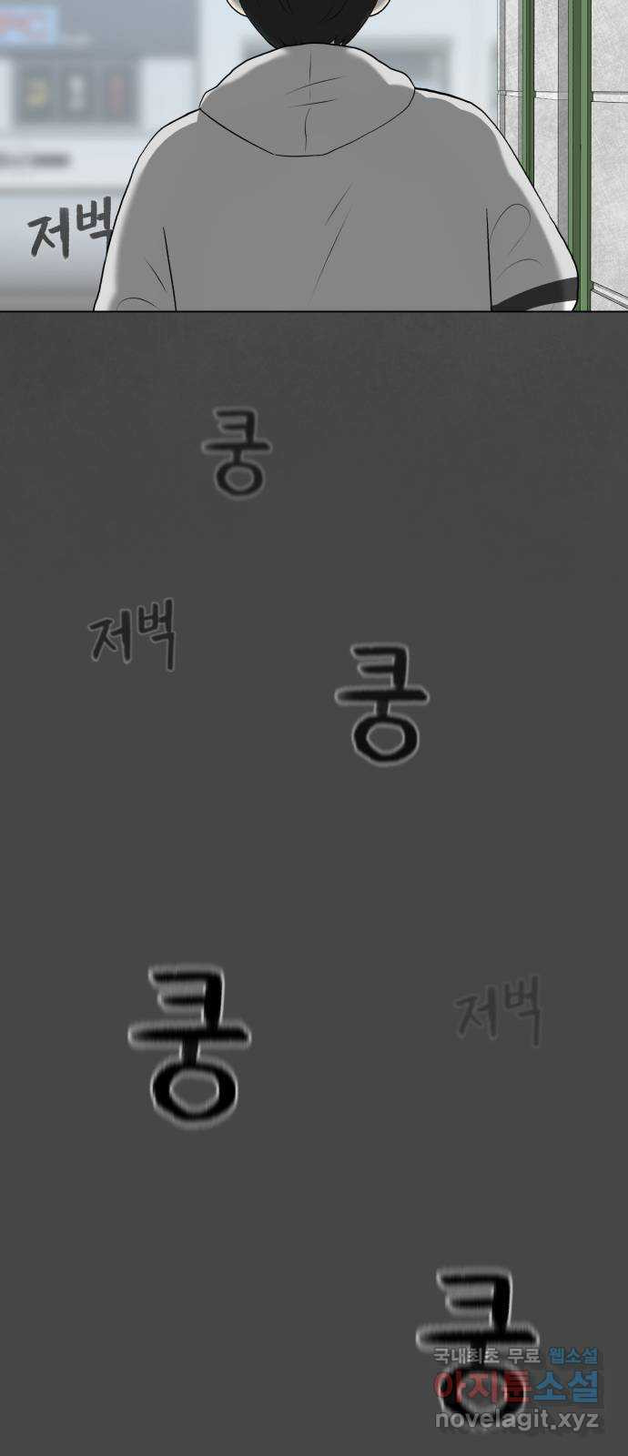 메모리얼 13화 - 웹툰 이미지 39