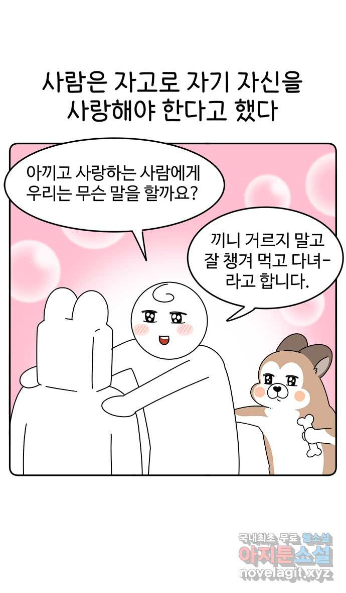 먹는 인생 58화 김치말이국수 - 웹툰 이미지 5