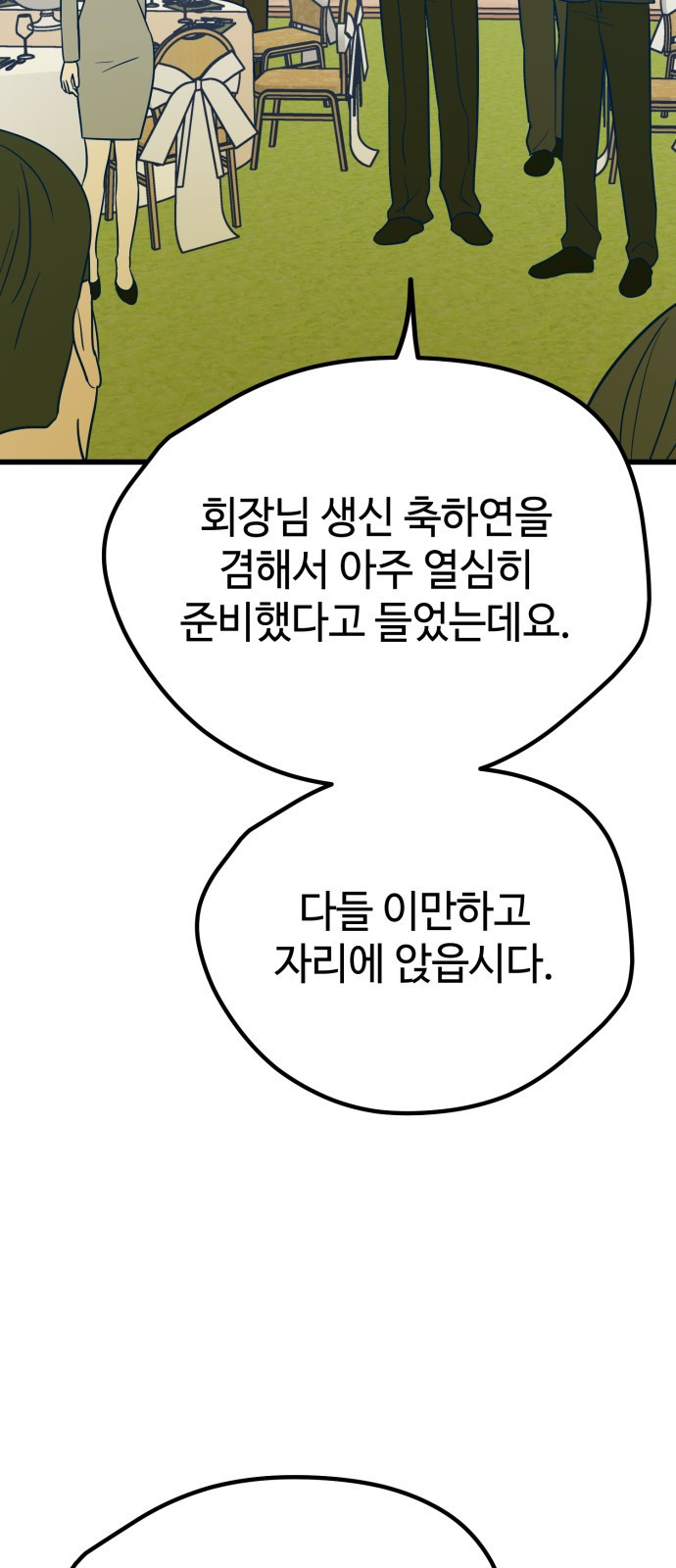 쓰레기는 쓰레기통에! 15화 - 웹툰 이미지 9