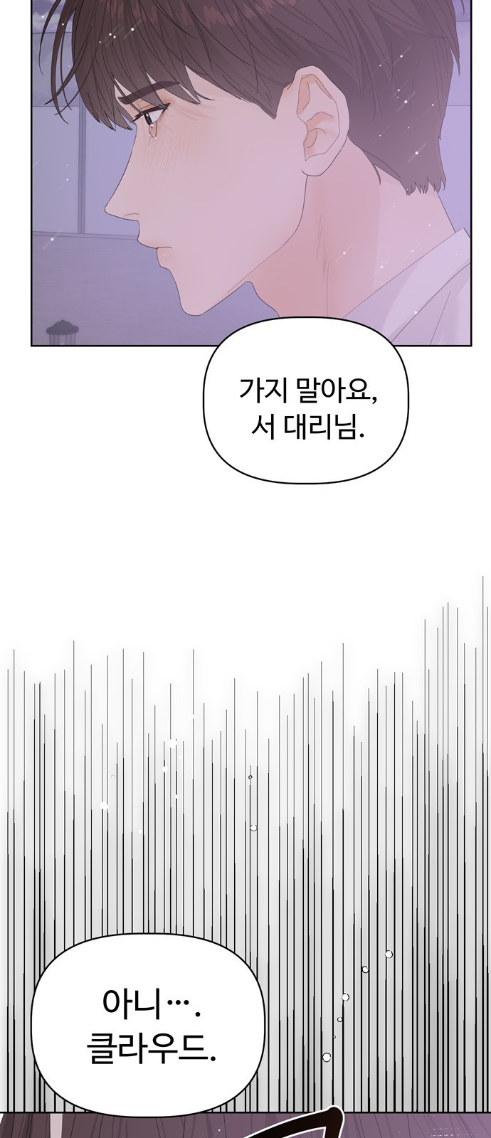 혁명 뒤 공주는 23화 - 웹툰 이미지 34