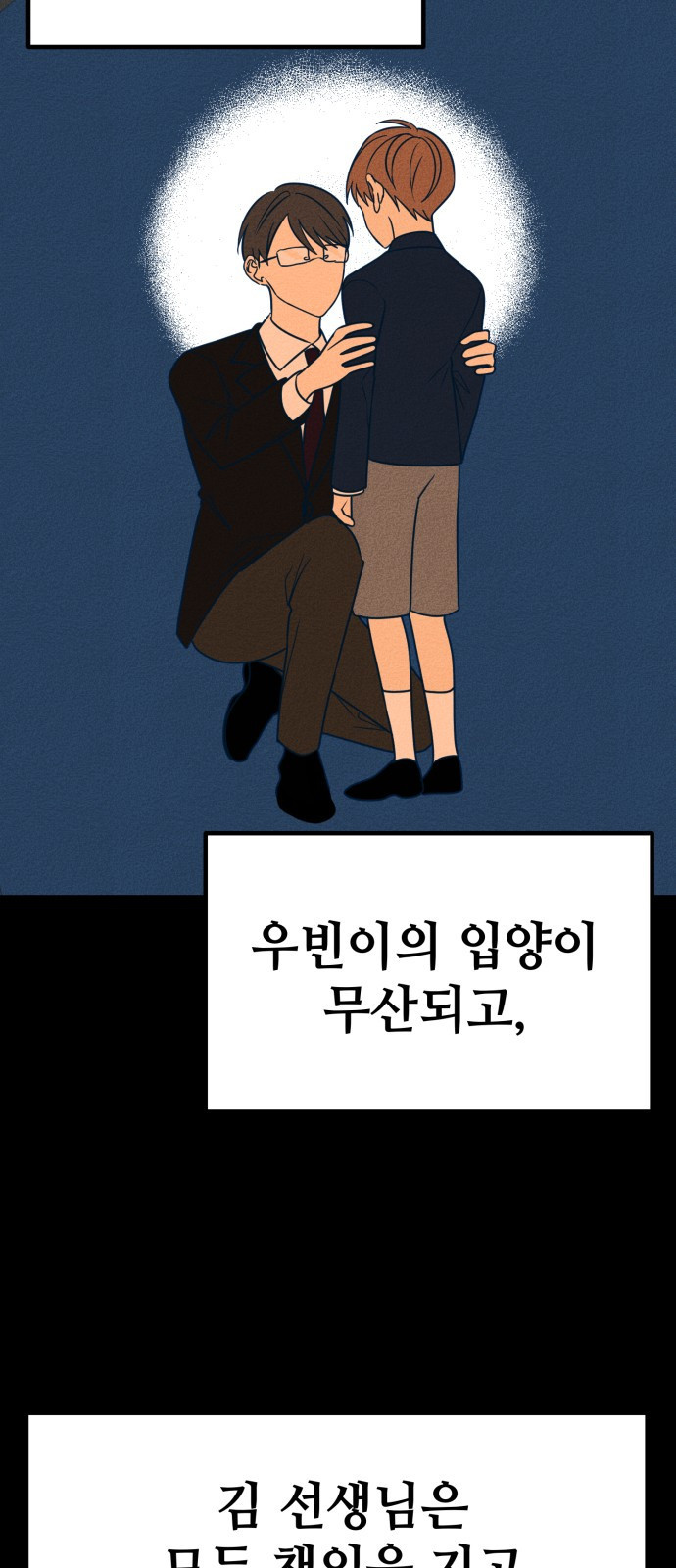 쓰레기는 쓰레기통에! 15화 - 웹툰 이미지 46