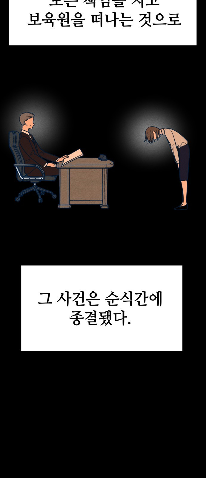 쓰레기는 쓰레기통에! 15화 - 웹툰 이미지 47