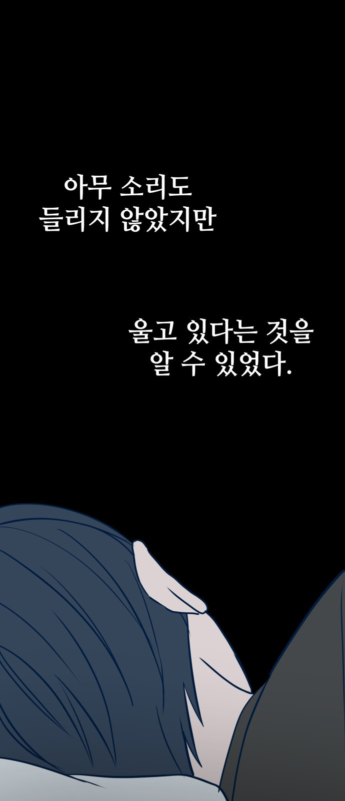 쓰레기는 쓰레기통에! 15화 - 웹툰 이미지 51