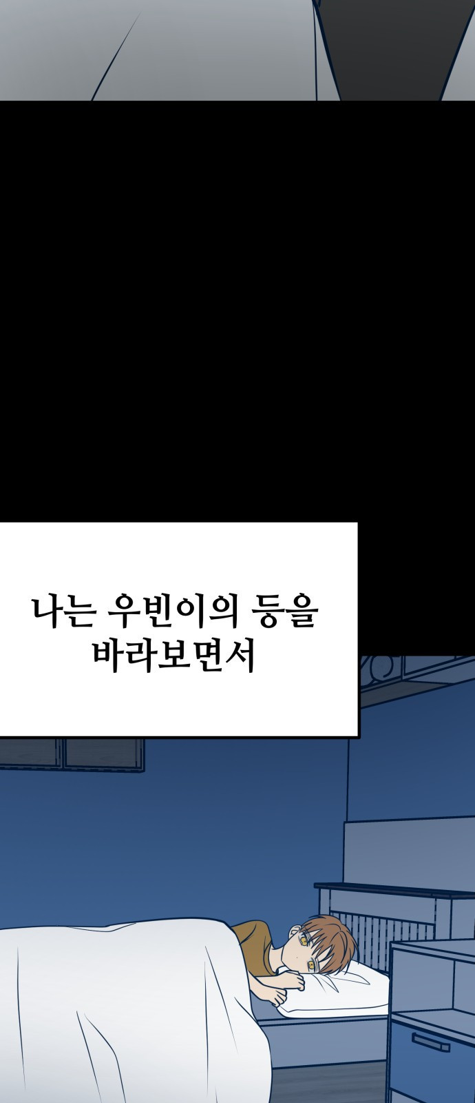 쓰레기는 쓰레기통에! 15화 - 웹툰 이미지 52